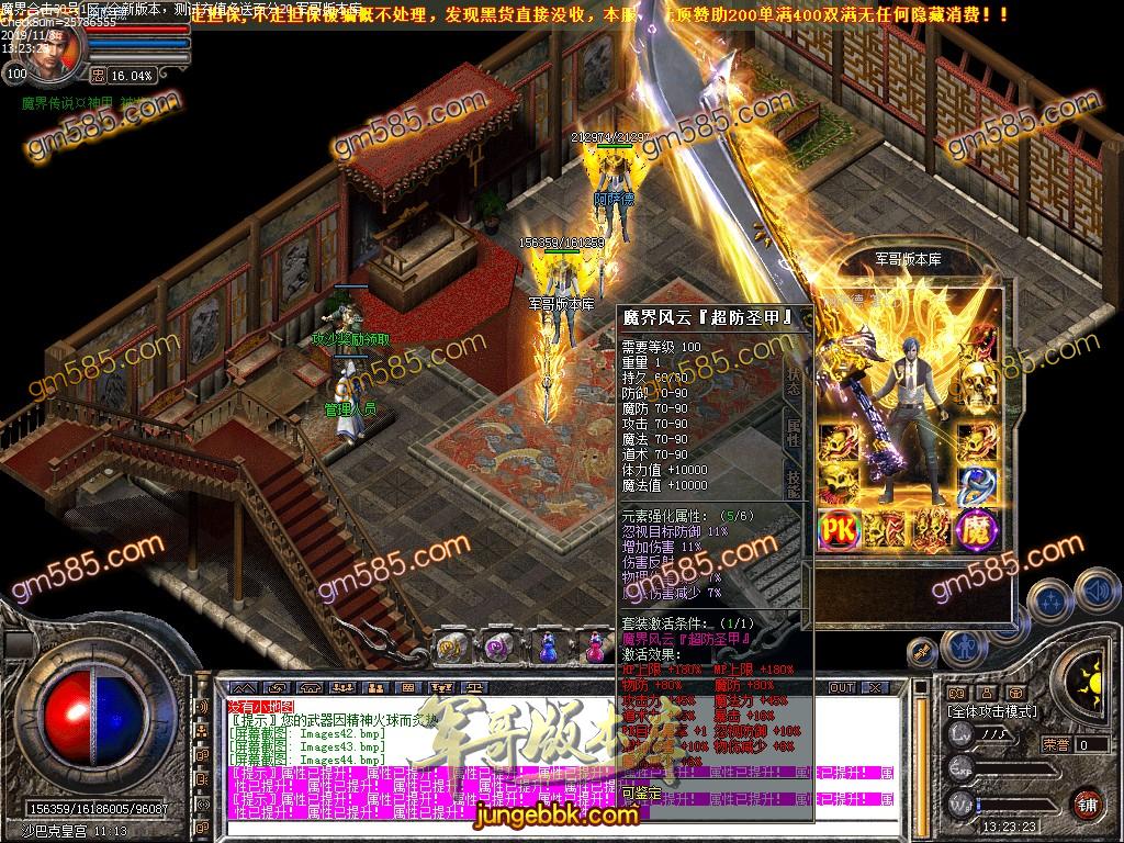 传奇服务端-独家1.80魔界合击BUFF大服传奇版本-需要BUFF插件-现金回收-四级技能(48)