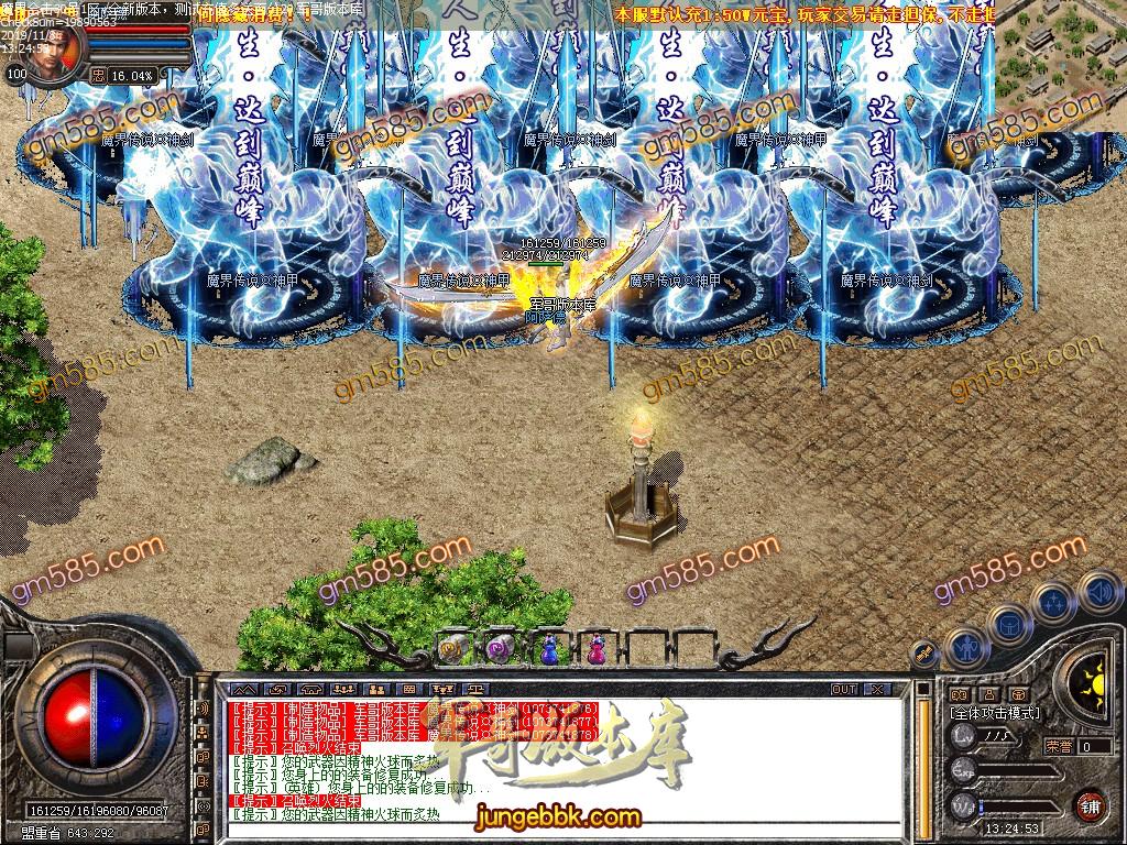 传奇服务端-独家1.80魔界合击BUFF大服传奇版本-需要BUFF插件-现金回收-四级技能(50)