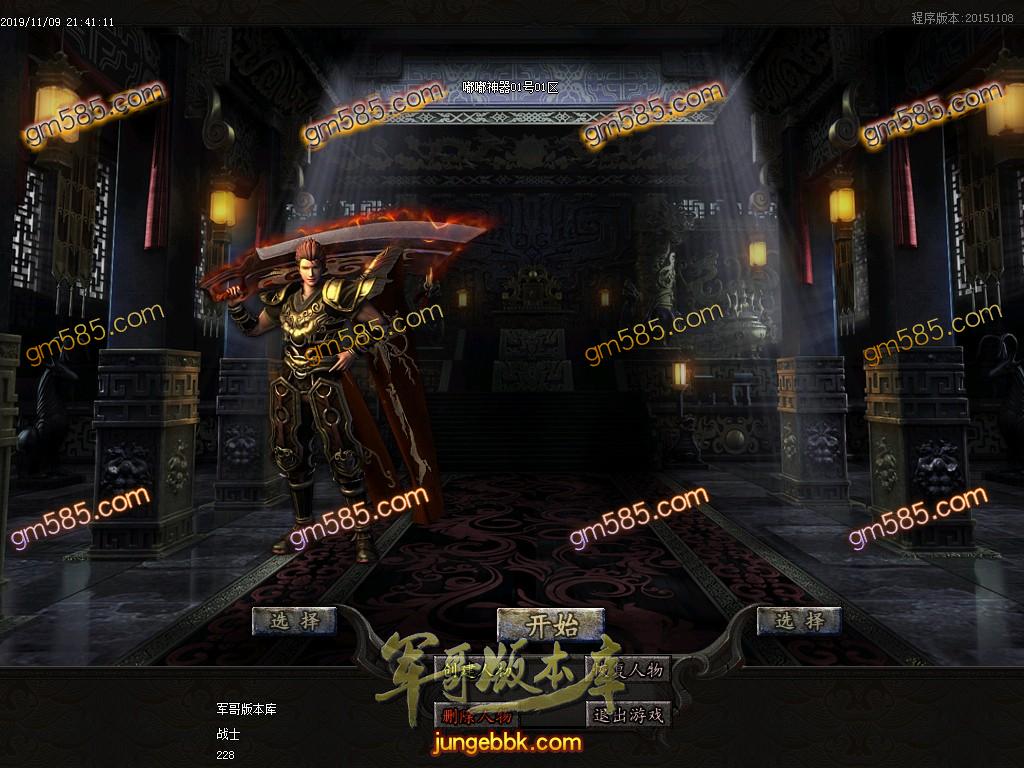 传奇服务端-独家独创嘟嘟复古神器单职业传奇版本-带假人-光柱-RMB回收-战力排行(3)