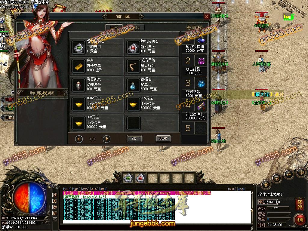 传奇服务端-独家独创嘟嘟复古神器单职业传奇版本-带假人-光柱-RMB回收-战力排行(5)