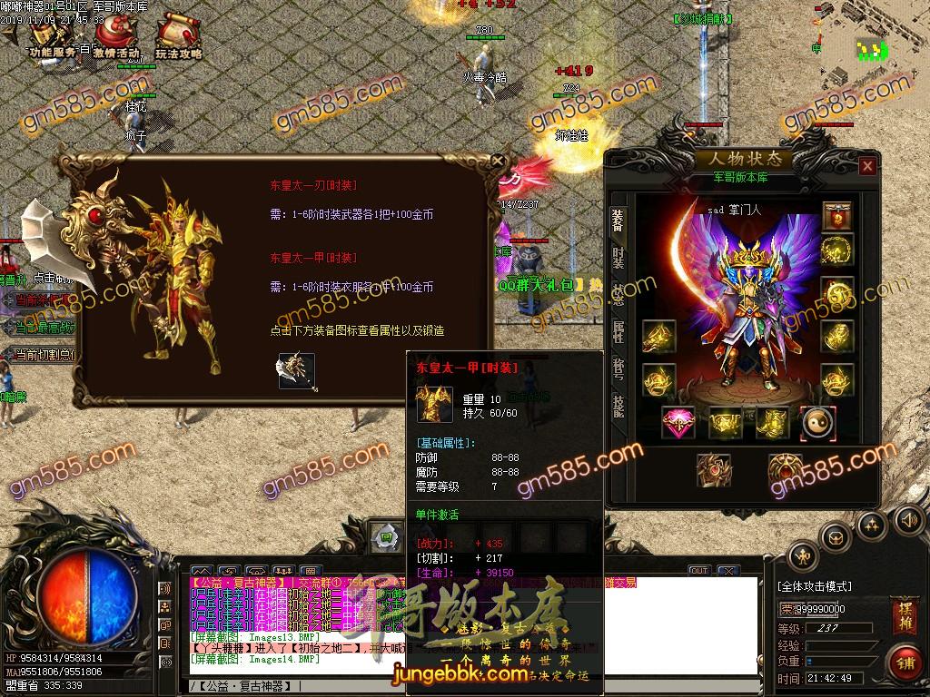 传奇服务端-独家独创嘟嘟复古神器单职业传奇版本-带假人-光柱-RMB回收-战力排行(17)