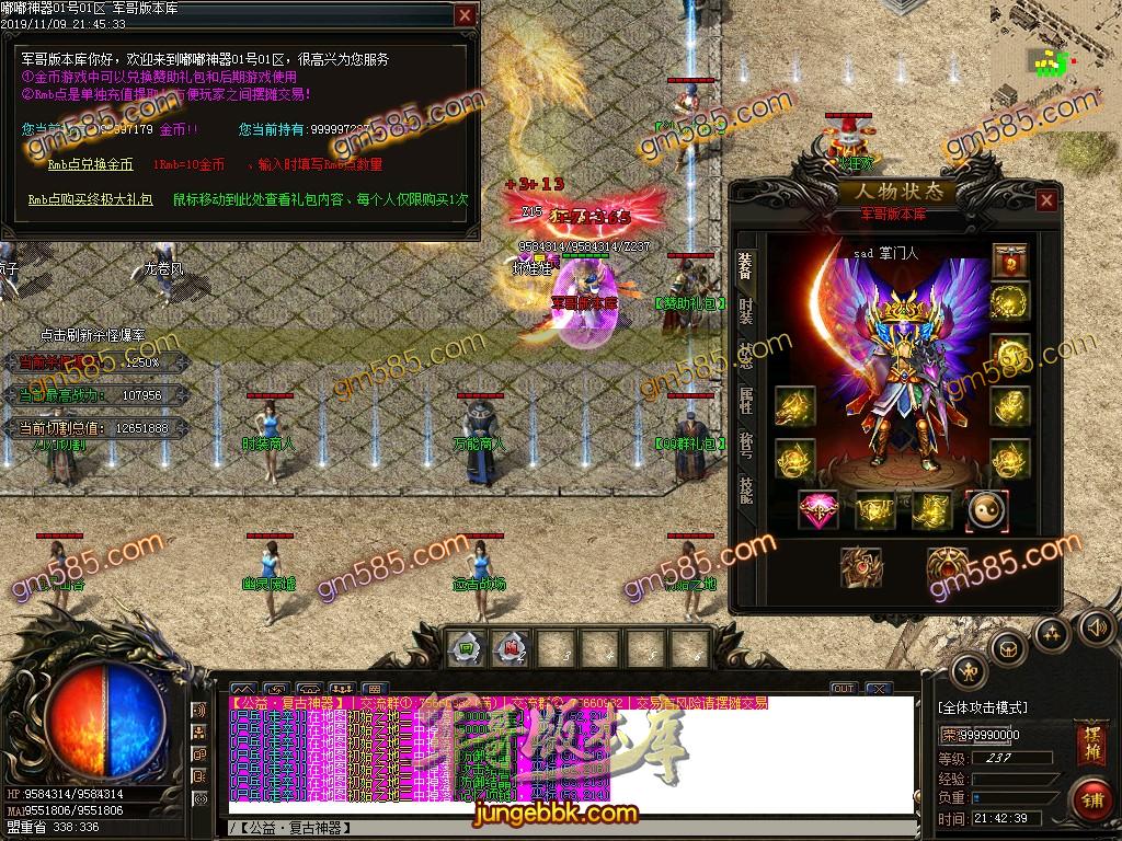 传奇服务端-独家独创嘟嘟复古神器单职业传奇版本-带假人-光柱-RMB回收-战力排行(15)