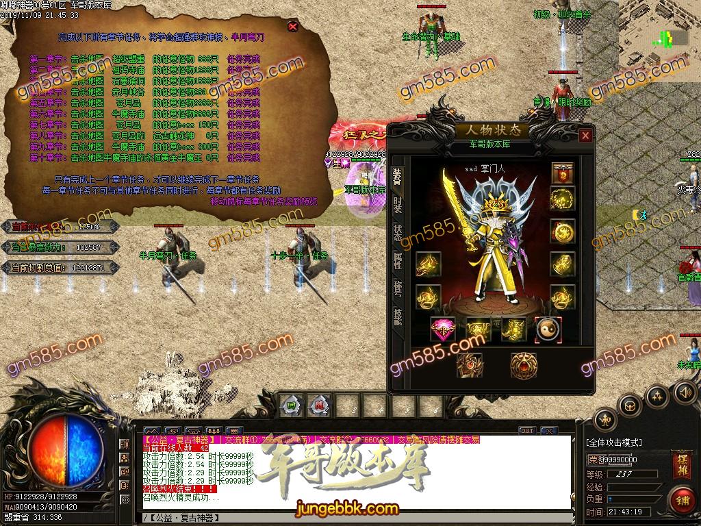 传奇服务端-独家独创嘟嘟复古神器单职业传奇版本-带假人-光柱-RMB回收-战力排行(21)