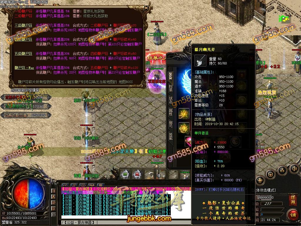 传奇服务端-独家独创嘟嘟复古神器单职业传奇版本-带假人-光柱-RMB回收-战力排行(32)
