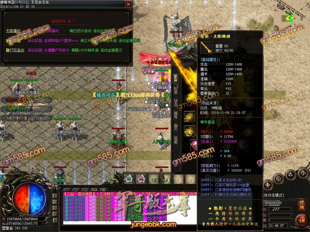 传奇服务端-独家独创嘟嘟复古神器单职业传奇版本-带假人-光柱-RMB回收-战力排行(40)