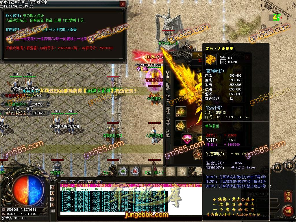 传奇服务端-独家独创嘟嘟复古神器单职业传奇版本-带假人-光柱-RMB回收-战力排行(41)