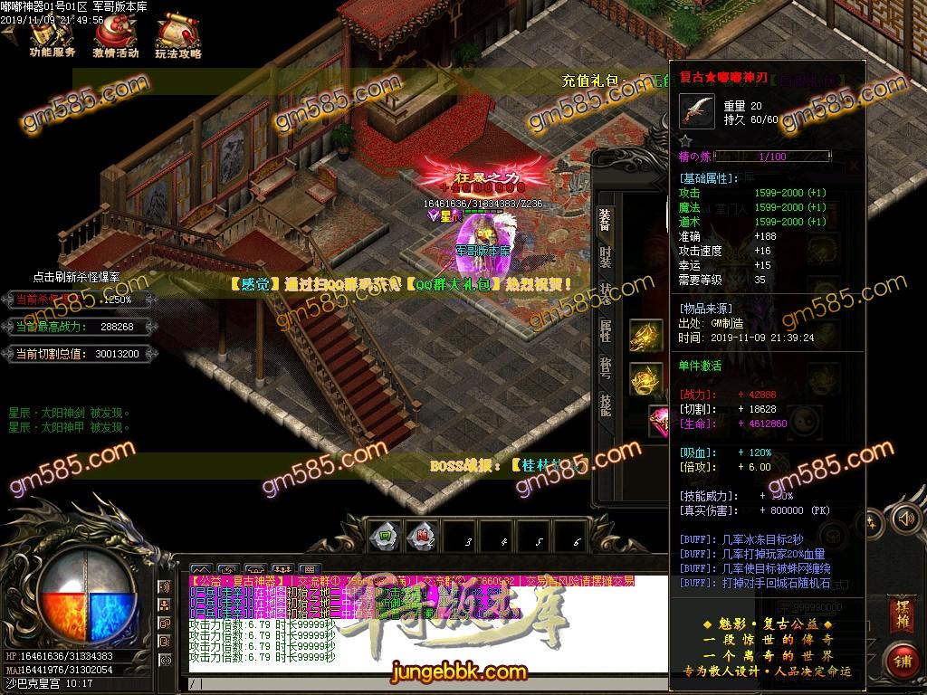传奇服务端-独家独创嘟嘟复古神器单职业传奇版本-带假人-光柱-RMB回收-战力排行(51)