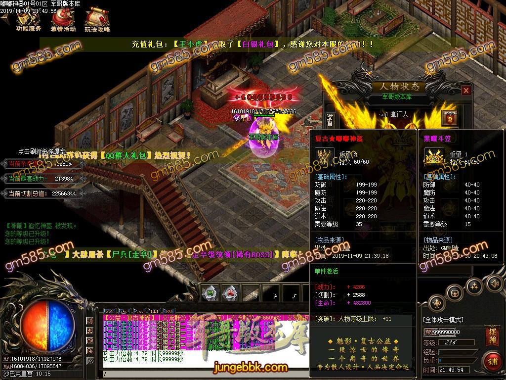 传奇服务端-独家独创嘟嘟复古神器单职业传奇版本-带假人-光柱-RMB回收-战力排行(49)