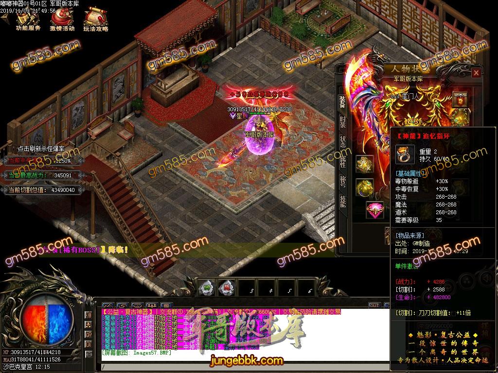 传奇服务端-独家独创嘟嘟复古神器单职业传奇版本-带假人-光柱-RMB回收-战力排行(59)