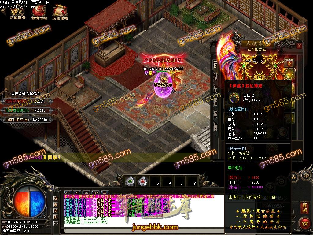 传奇服务端-独家独创嘟嘟复古神器单职业传奇版本-带假人-光柱-RMB回收-战力排行(60)