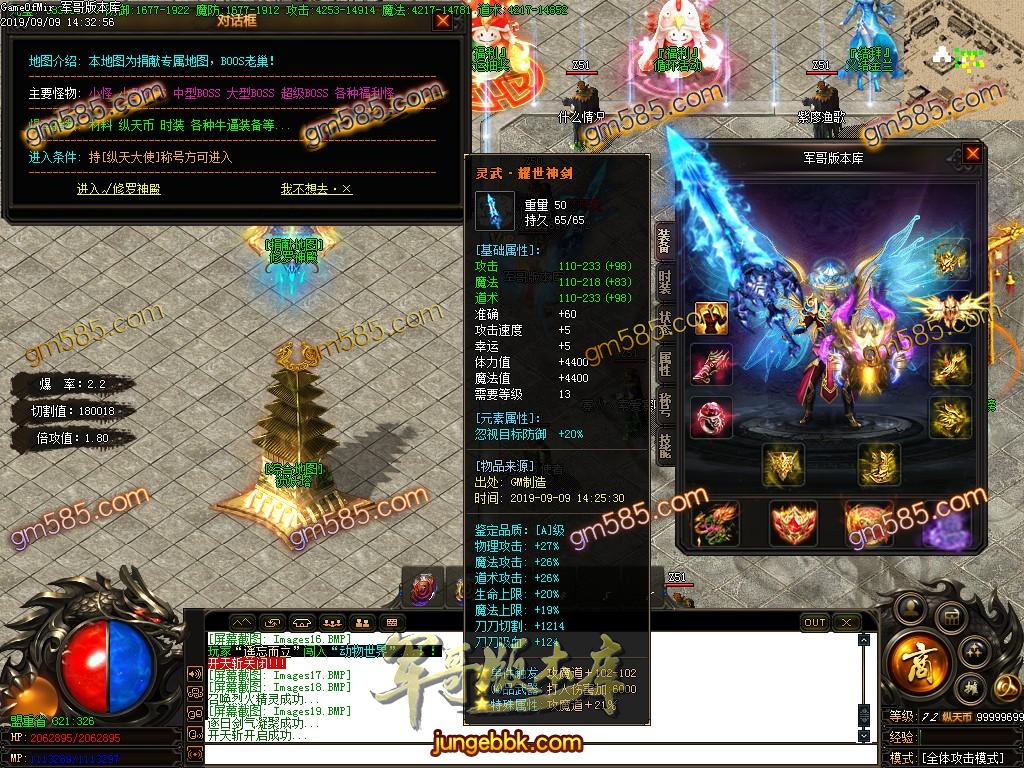 传奇服务端-独家纵天传复古单职业传奇客户端-带假人-光柱-通区捐献-九重技能(22)