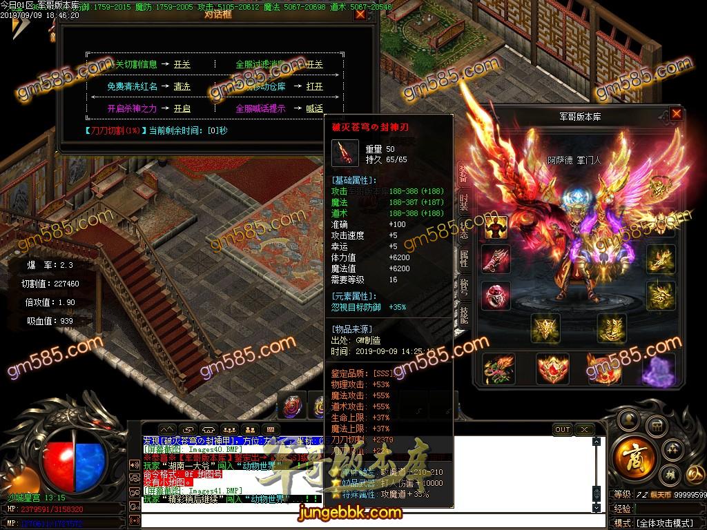 传奇服务端-独家纵天传复古单职业传奇客户端-带假人-光柱-通区捐献-九重技能(44)