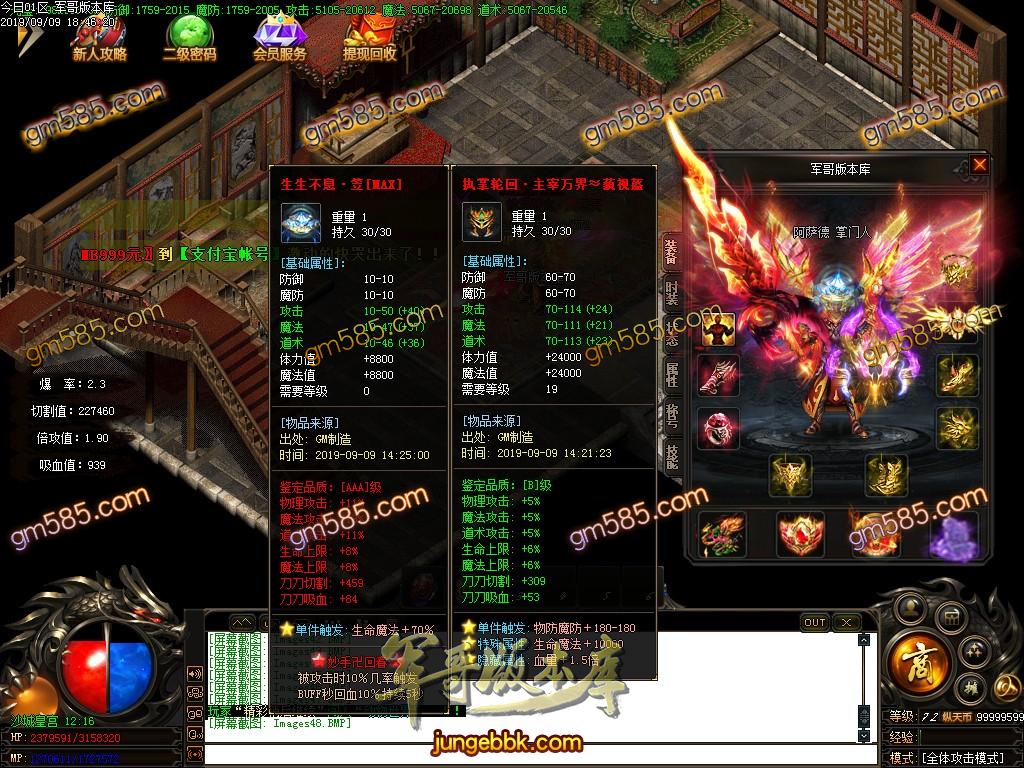 传奇服务端-独家纵天传复古单职业传奇客户端-带假人-光柱-通区捐献-九重技能(51)