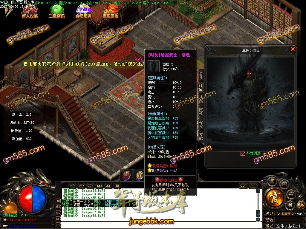 传奇服务端-独家纵天传复古单职业传奇客户端-带假人-光柱-通区捐献-九重技能(61)