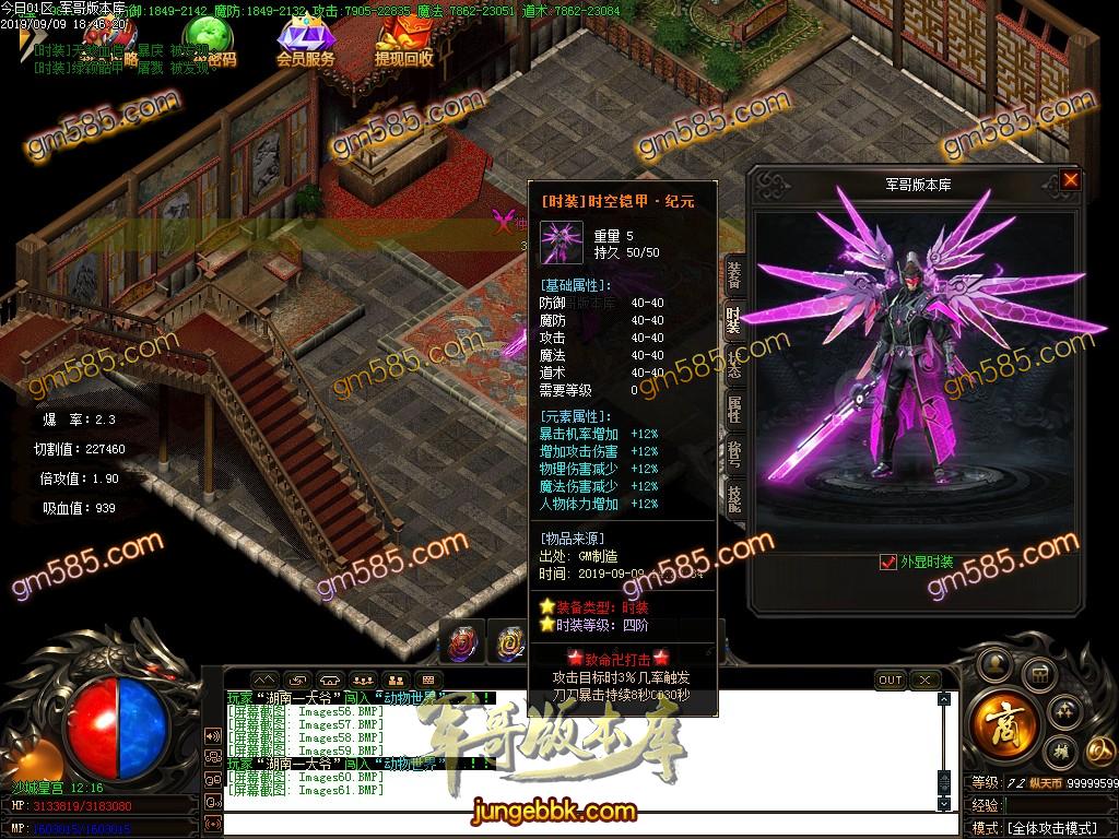 传奇服务端-独家纵天传复古单职业传奇客户端-带假人-光柱-通区捐献-九重技能(64)