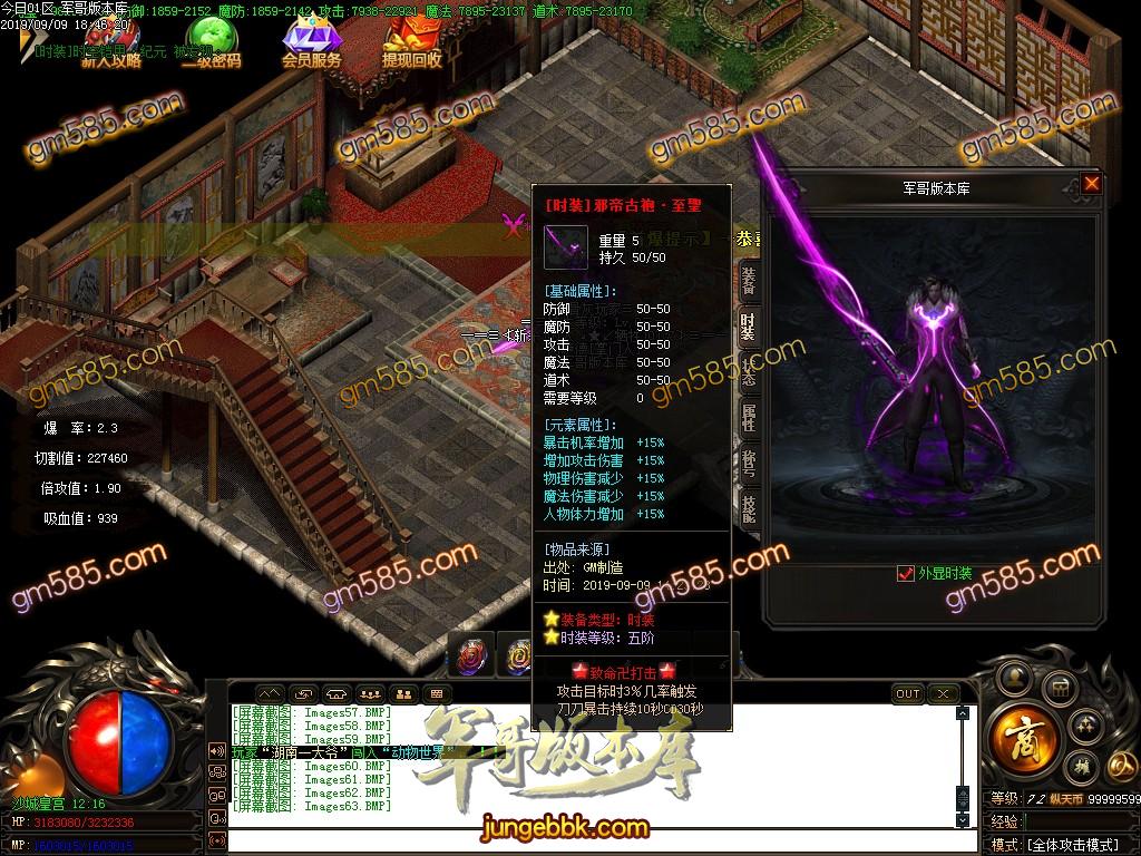 传奇服务端-独家纵天传复古单职业传奇客户端-带假人-光柱-通区捐献-九重技能(66)