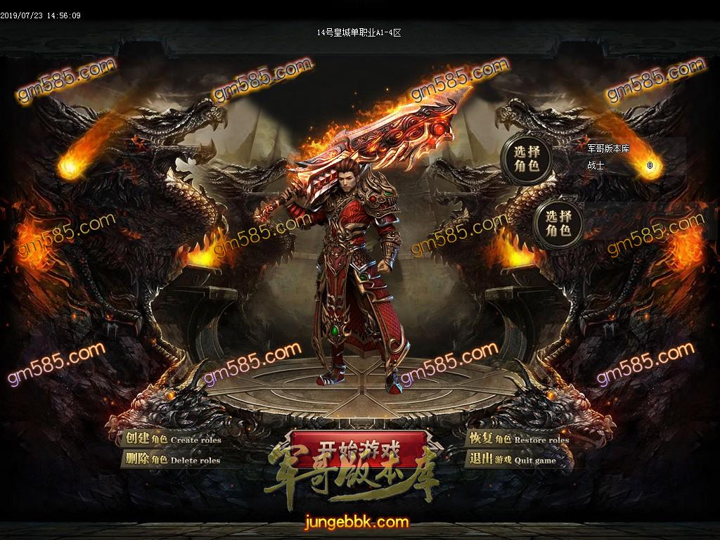 传奇服务端-独家皇城火龙复古单职业传奇服务端-带假人-光柱-装备放送-天降财宝(3)