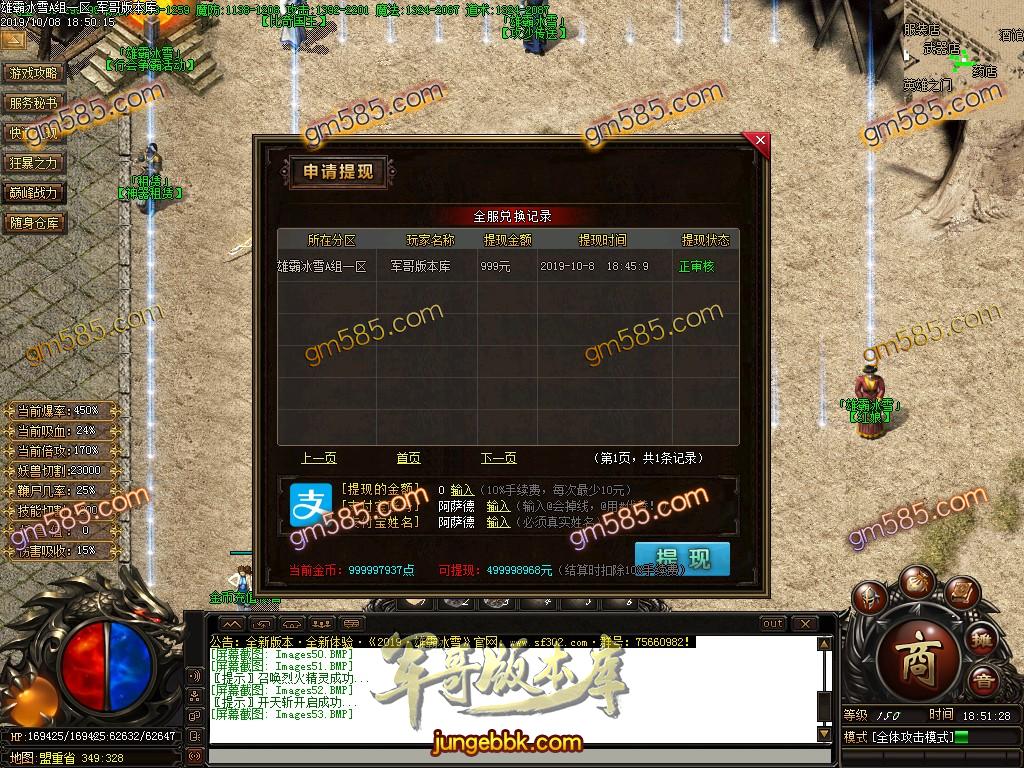 传奇服务端-独家雄霸冰雪公益激情单职业传奇客户端-沙奖捐献-时装锻造-神器租赁(25)