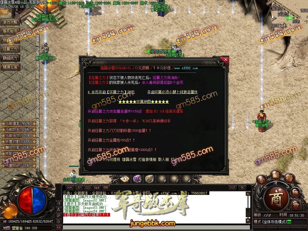 传奇服务端-独家雄霸冰雪公益激情单职业传奇客户端-沙奖捐献-时装锻造-神器租赁(26)