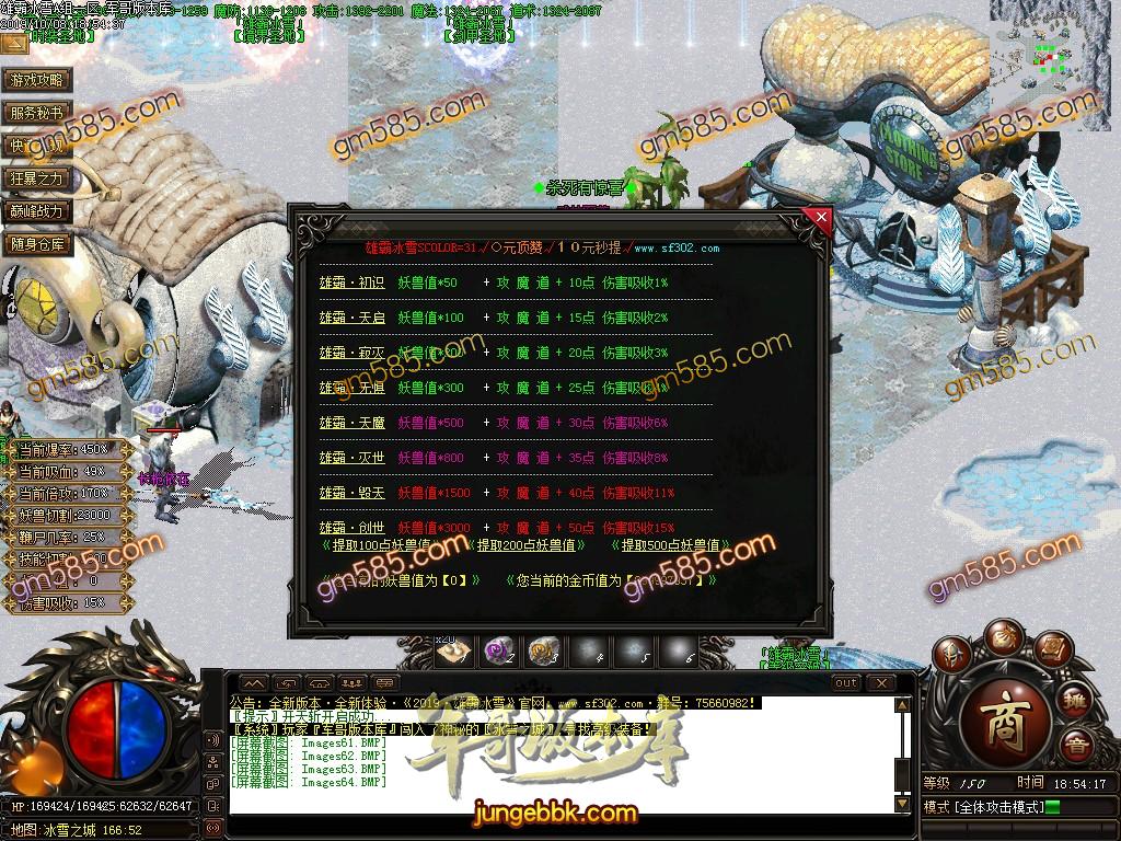 传奇服务端-独家雄霸冰雪公益激情单职业传奇客户端-沙奖捐献-时装锻造-神器租赁(36)