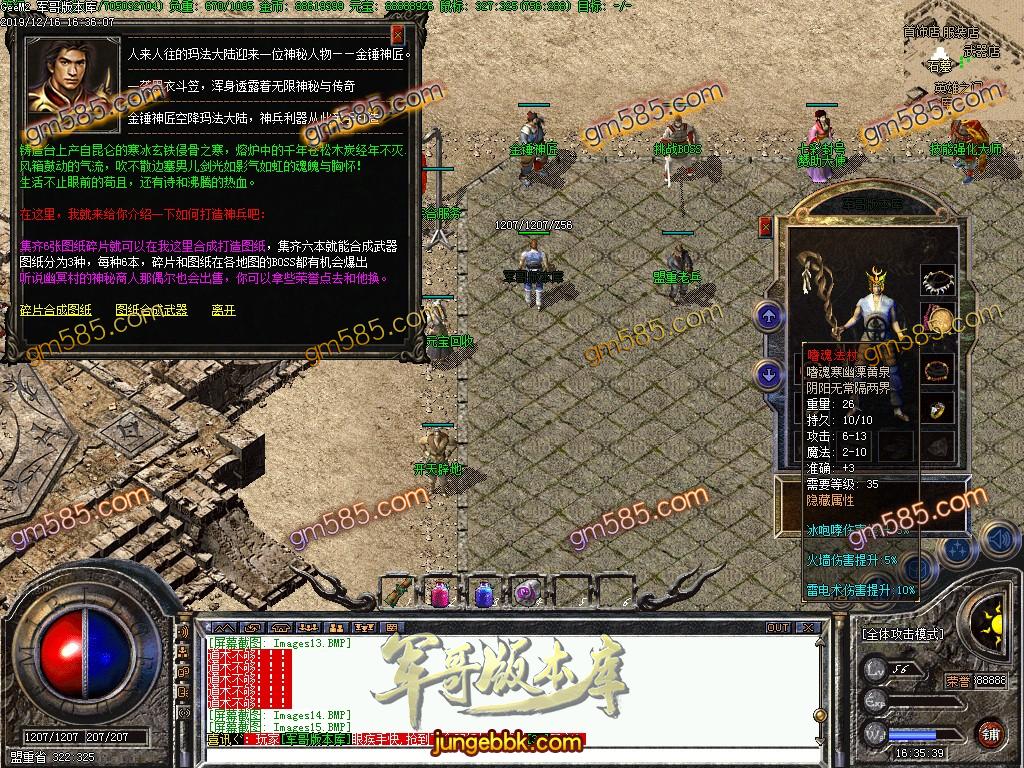 传奇服务端-独家1.76风云复古传奇版本-无间地狱-石墓禁地-烟花之地(18)