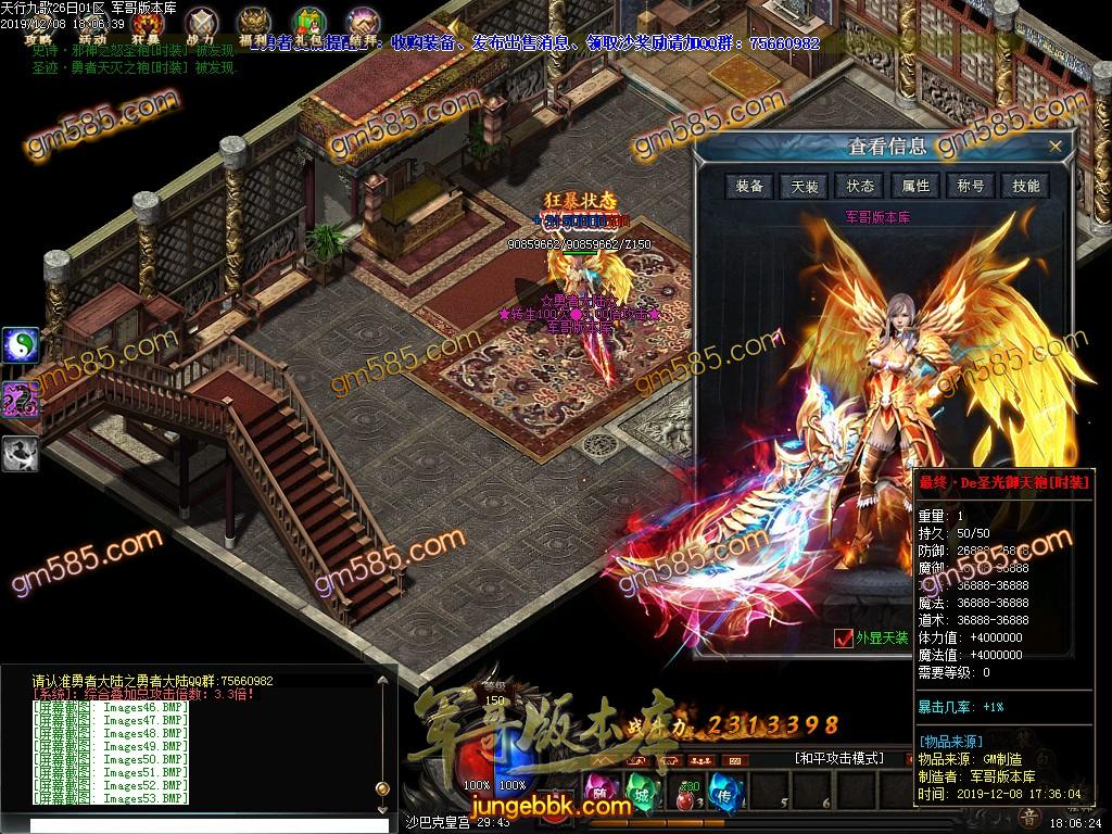传奇服务端-独家新勇者世界之天行九歌单职业传奇版本-带假人-光柱-世界地图-勇者大陆(56)