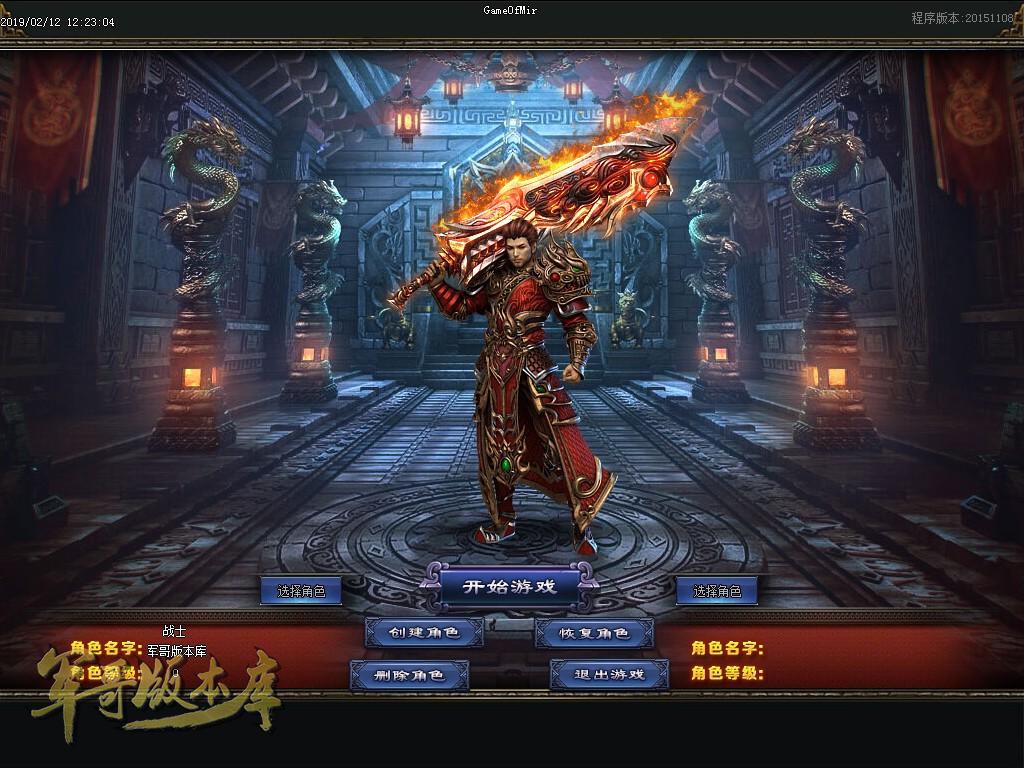 传奇服务端-独家龍戦玖天单职业迷失传奇版本-带假人-杀怪奖励-龍戦大陆(3)