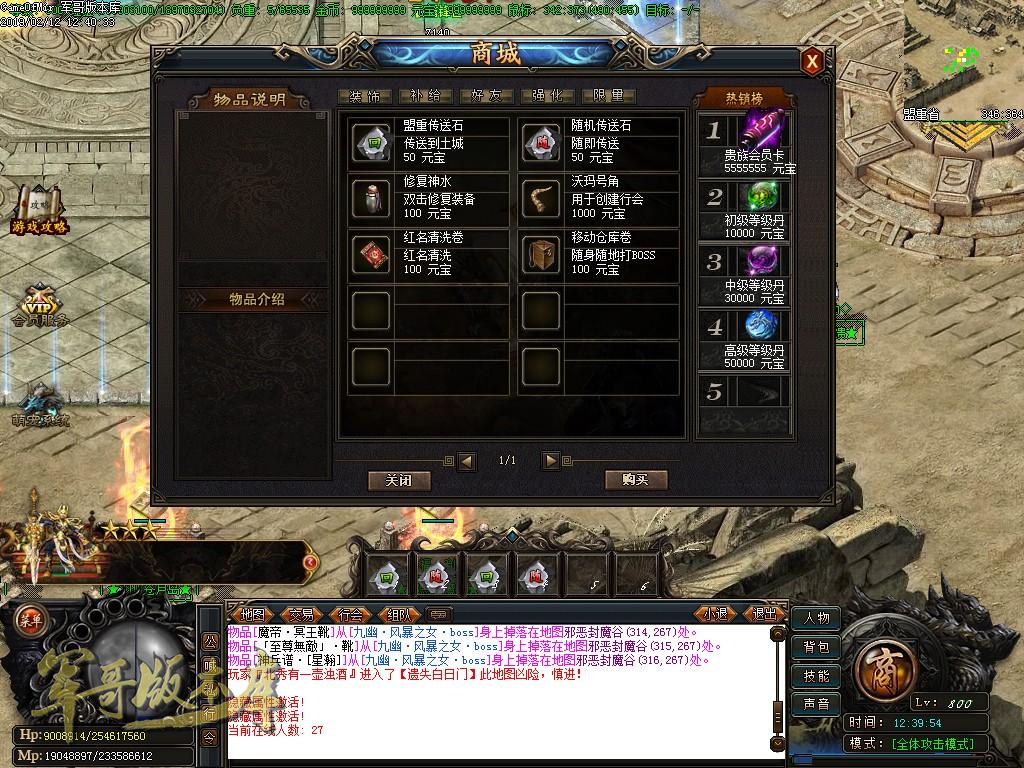 传奇服务端-独家龍戦玖天单职业迷失传奇版本-带假人-杀怪奖励-龍戦大陆(6)