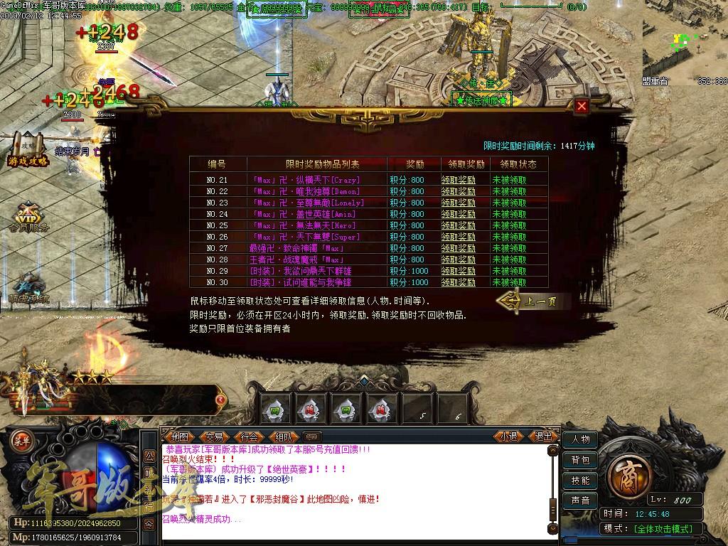 传奇服务端-独家龍戦玖天单职业迷失传奇版本-带假人-杀怪奖励-龍戦大陆(17)