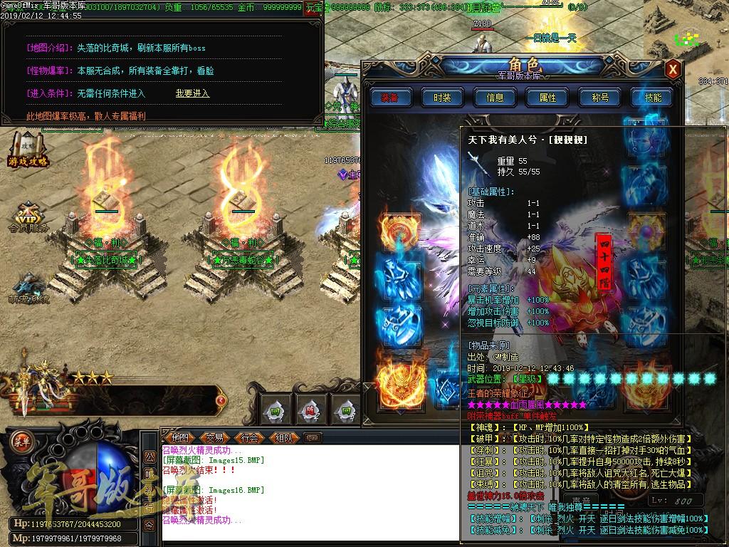 传奇服务端-独家龍戦玖天单职业迷失传奇版本-带假人-杀怪奖励-龍戦大陆(19)