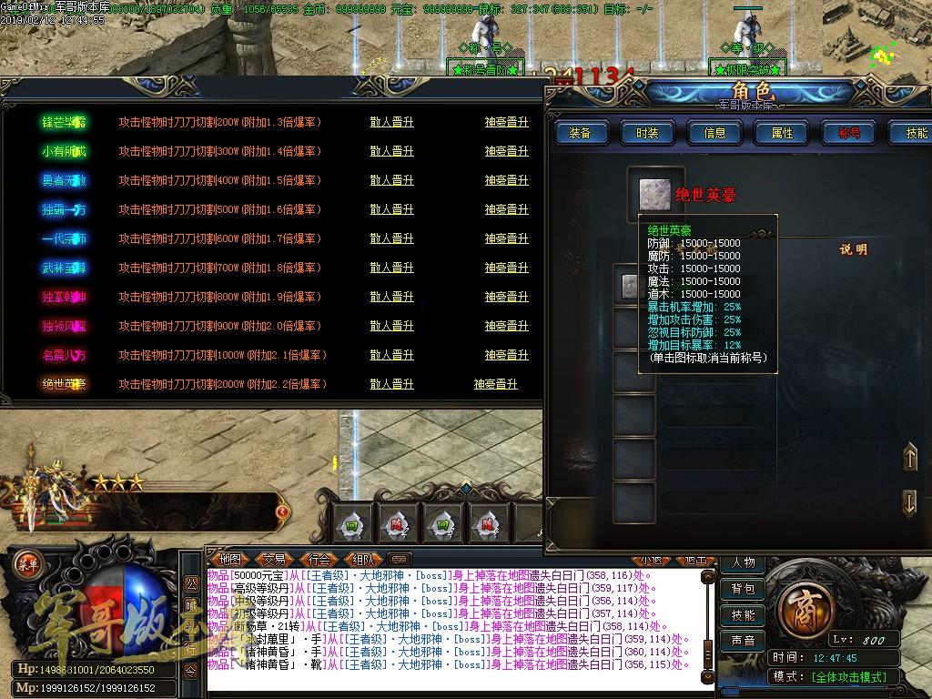 传奇服务端-独家龍戦玖天单职业迷失传奇版本-带假人-杀怪奖励-龍戦大陆(26)