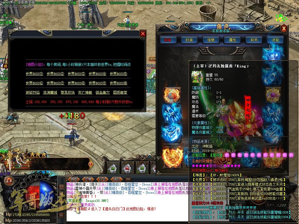 传奇服务端-独家龍戦玖天单职业迷失传奇版本-带假人-杀怪奖励-龍戦大陆(33)