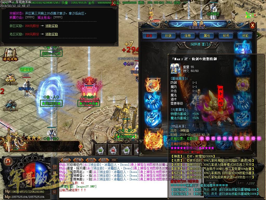 传奇服务端-独家龍戦玖天单职业迷失传奇版本-带假人-杀怪奖励-龍戦大陆(40)