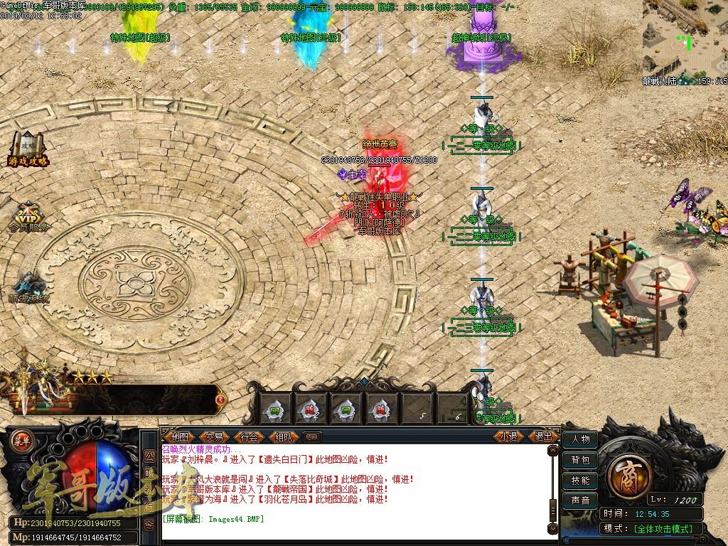 传奇服务端-独家龍戦玖天单职业迷失传奇版本-带假人-杀怪奖励-龍戦大陆(47)