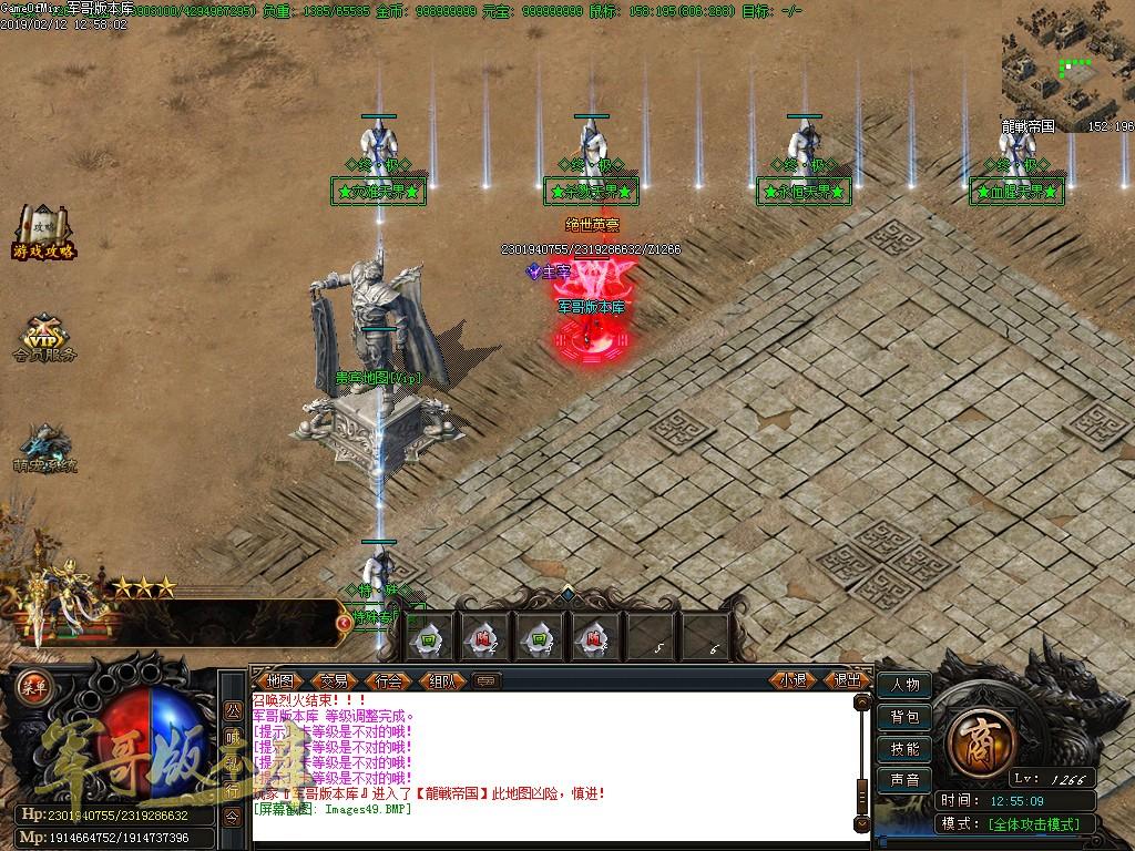 传奇服务端-独家龍戦玖天单职业迷失传奇版本-带假人-杀怪奖励-龍戦大陆(52)