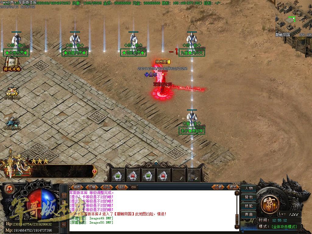 传奇服务端-独家龍戦玖天单职业迷失传奇版本-带假人-杀怪奖励-龍戦大陆(53)