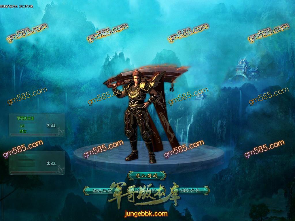 传奇服务端-独家四海火龙公益复古单职业传奇版本-带假人-光柱-实物奖励-第三大陆(3)