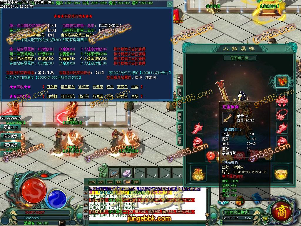 传奇服务端-独家四海火龙公益复古单职业传奇版本-带假人-光柱-实物奖励-第三大陆(12)