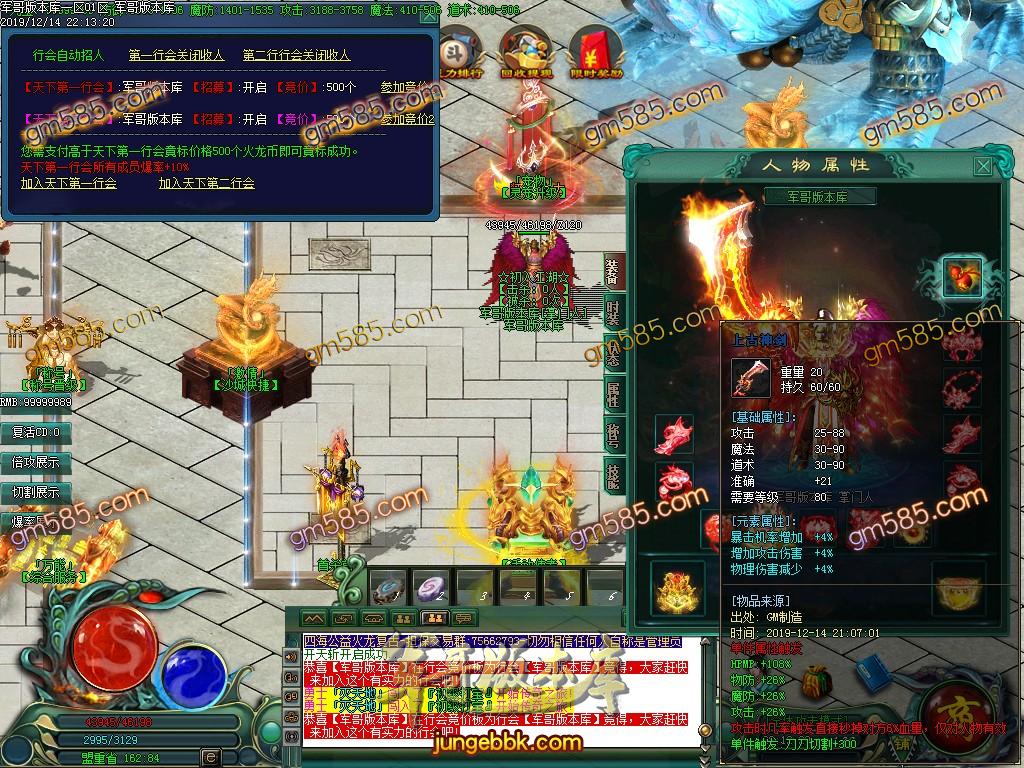 传奇服务端-独家四海火龙公益复古单职业传奇版本-带假人-光柱-实物奖励-第三大陆(29)