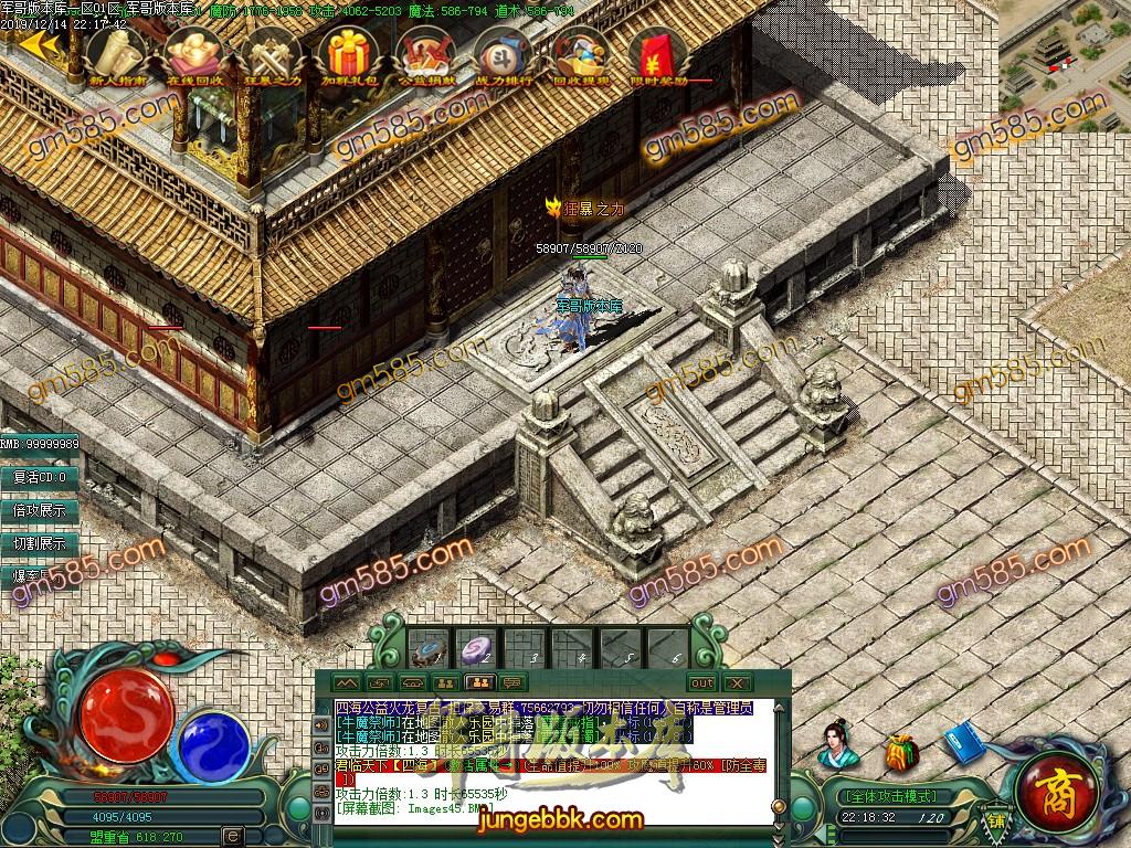 传奇服务端-独家四海火龙公益复古单职业传奇版本-带假人-光柱-实物奖励-第三大陆(48)