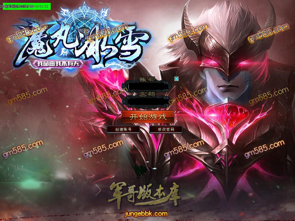 传奇服务端-独家公益魔丸冰雪三职业传奇客户端-带假人-光柱-提现系统-公益捐献(2)