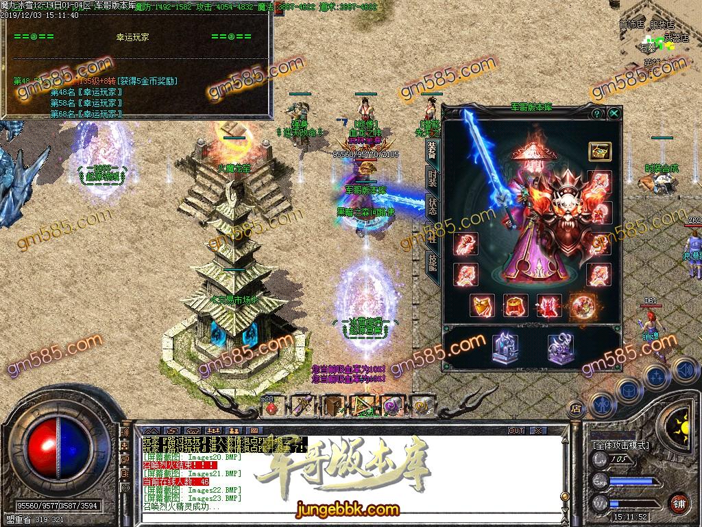 传奇服务端-独家公益魔丸冰雪三职业传奇客户端-带假人-光柱-提现系统-公益捐献(26)