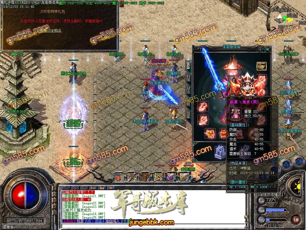 传奇服务端-独家公益魔丸冰雪三职业传奇客户端-带假人-光柱-提现系统-公益捐献(28)