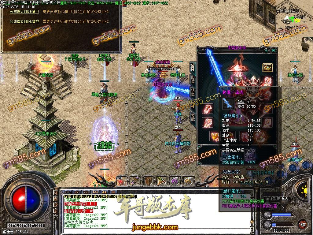 传奇服务端-独家公益魔丸冰雪三职业传奇客户端-带假人-光柱-提现系统-公益捐献(27)