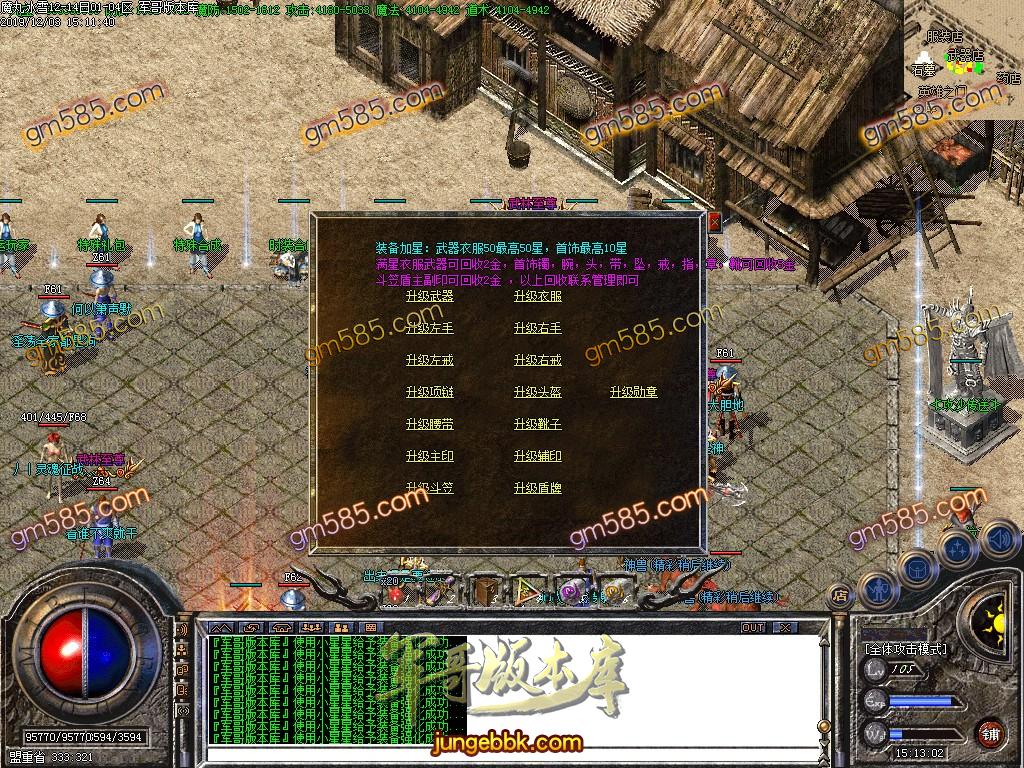 传奇服务端-独家公益魔丸冰雪三职业传奇客户端-带假人-光柱-提现系统-公益捐献(32)