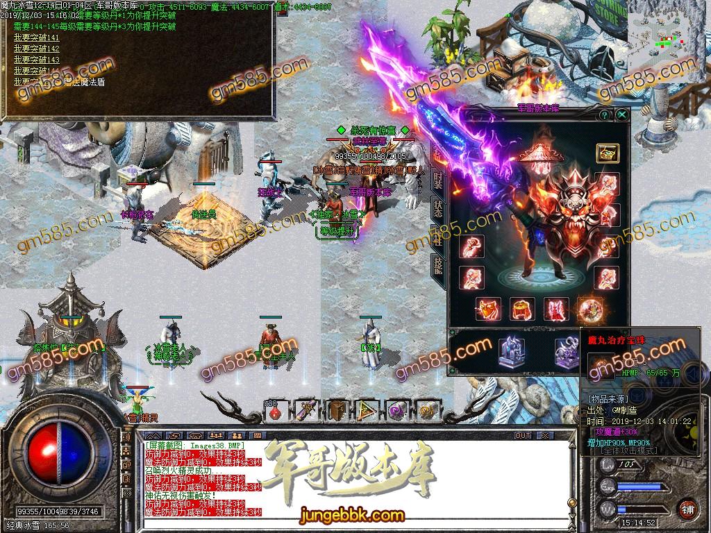 传奇服务端-独家公益魔丸冰雪三职业传奇客户端-带假人-光柱-提现系统-公益捐献(41)