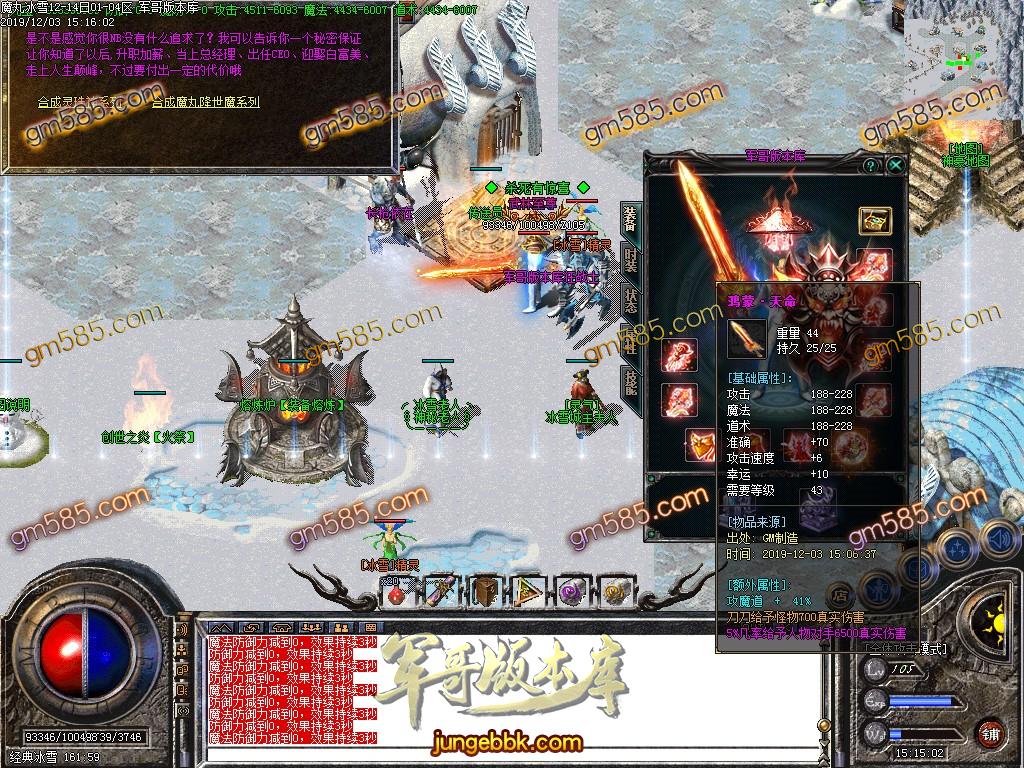 传奇服务端-独家公益魔丸冰雪三职业传奇客户端-带假人-光柱-提现系统-公益捐献(43)