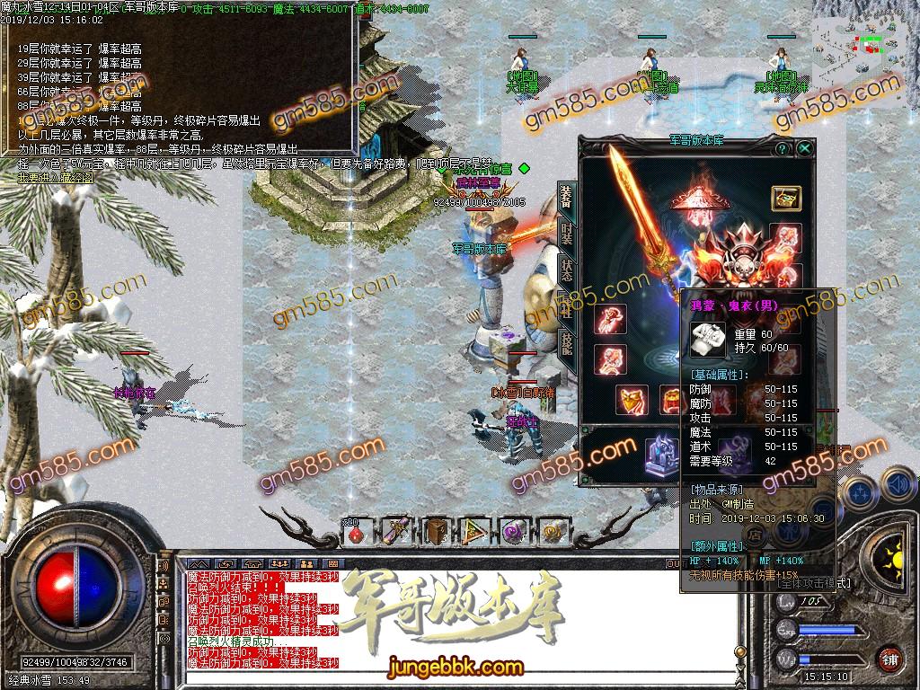 传奇服务端-独家公益魔丸冰雪三职业传奇客户端-带假人-光柱-提现系统-公益捐献(44)