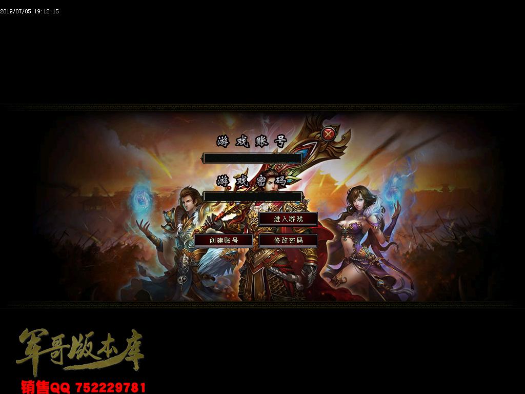 传奇服务端-独家洛神赋之战魂时代单职业传奇版本-阿拉德大陆-第四大陆-楚国国界(2)