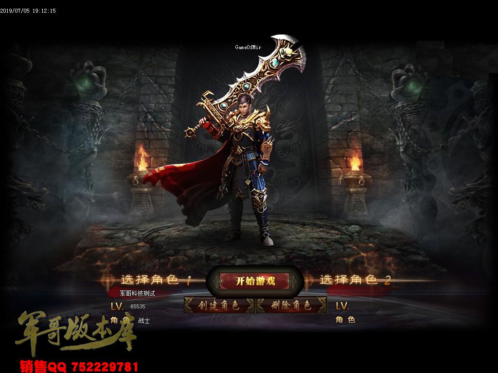 传奇服务端-独家洛神赋之战魂时代单职业传奇版本-阿拉德大陆-第四大陆-楚国国界(3)